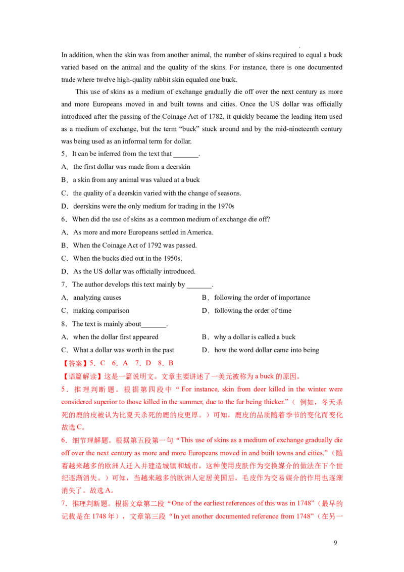 Part1ReadingandThinking（解析版）-2022-2023学年高二英语上学期课后培优分级练（人教版2019选择性必修第一册）_E015高中全科试卷_英语试题_选修1_4.新版高中英语选择性必修1_2.同步练习_404