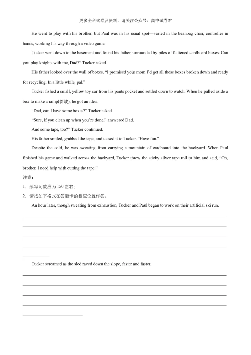 专题09情感与态度（读后续写话题之人与自我）-高频&middot;热点2024年高考英语话题写作通关必备攻略（解析版）_2024年4月_其他_高频&middot;热点2024年高考英语话题写作通关必备攻略