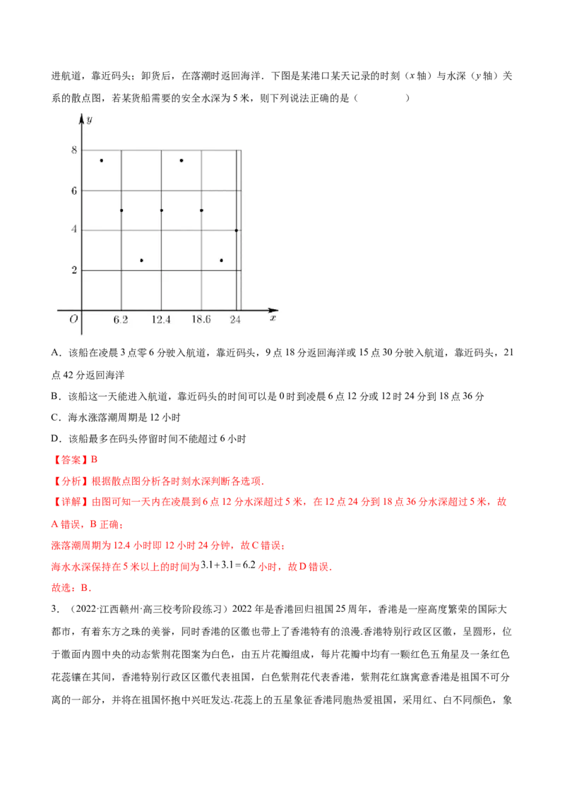 专题13统计概率专题（数学文化）（解析版）(1)_2024年4月_01按日期_6号_2024届新结构高考数学合集_新高考数学创新题型微专题（数学文化、新定义）