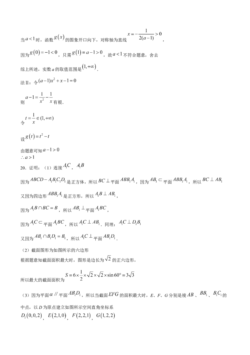 内蒙古赤峰市2024届高三下学期3&middot;20模拟考试理科数学试题(1)_2024年3月_013月合集_2024届内蒙古赤峰市高三下学期3&middot;20模拟考试