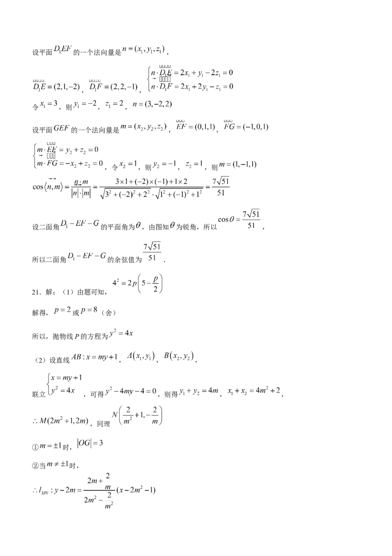 内蒙古赤峰市2024届高三下学期3&middot;20模拟考试理科数学试题(1)_2024年3月_013月合集_2024届内蒙古赤峰市高三下学期3&middot;20模拟考试