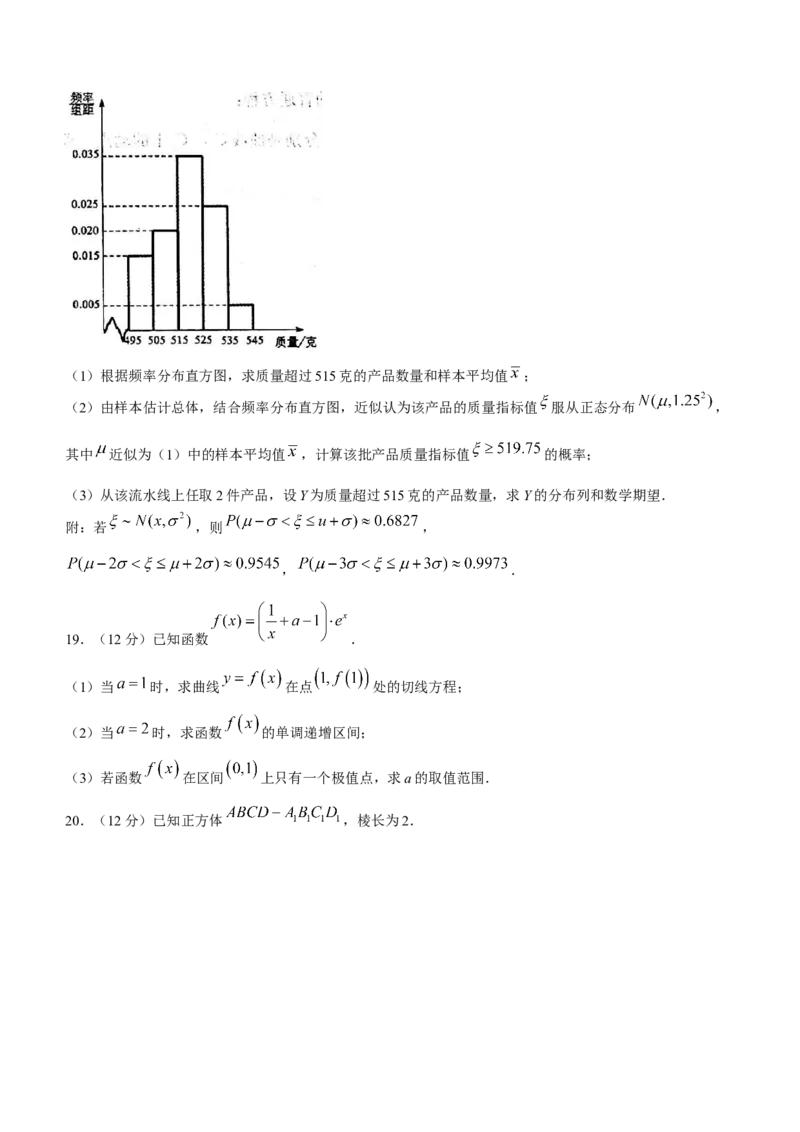内蒙古赤峰市2024届高三下学期3&middot;20模拟考试理科数学试题(1)_2024年3月_013月合集_2024届内蒙古赤峰市高三下学期3&middot;20模拟考试
