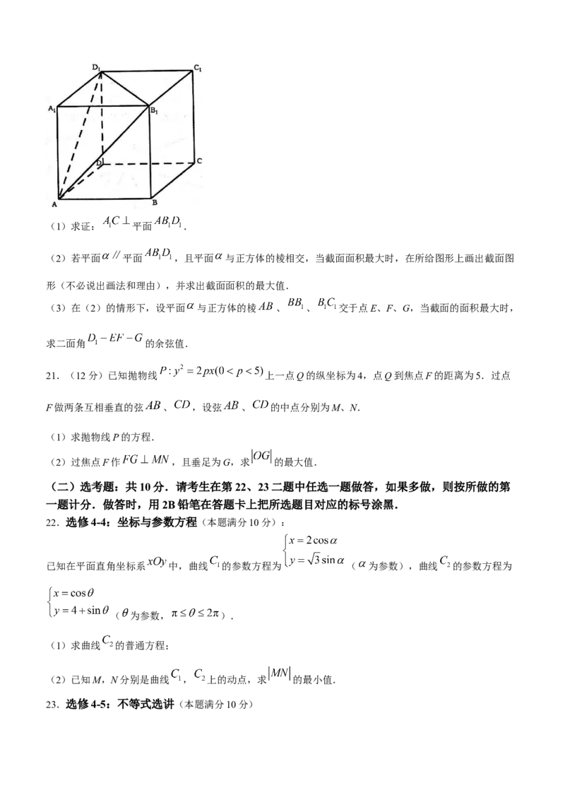 内蒙古赤峰市2024届高三下学期3&middot;20模拟考试理科数学试题(1)_2024年3月_013月合集_2024届内蒙古赤峰市高三下学期3&middot;20模拟考试