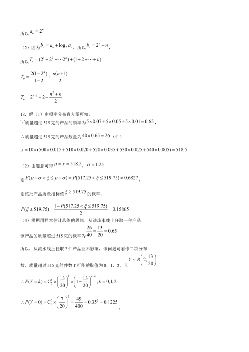 内蒙古赤峰市2024届高三下学期3&middot;20模拟考试理科数学试题(1)_2024年3月_013月合集_2024届内蒙古赤峰市高三下学期3&middot;20模拟考试