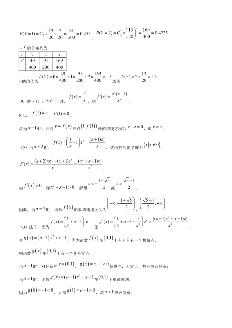 内蒙古赤峰市2024届高三下学期3&middot;20模拟考试理科数学试题(1)_2024年3月_013月合集_2024届内蒙古赤峰市高三下学期3&middot;20模拟考试