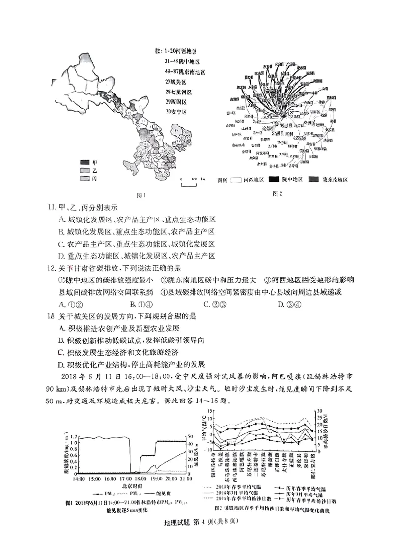 佩佩教育2024年普通高中学业水平选择性考试湖南3月高三联考卷地理(1)_2024年3月_013月合集_2024届湖南&bull;省佩佩教育高三3月联考卷