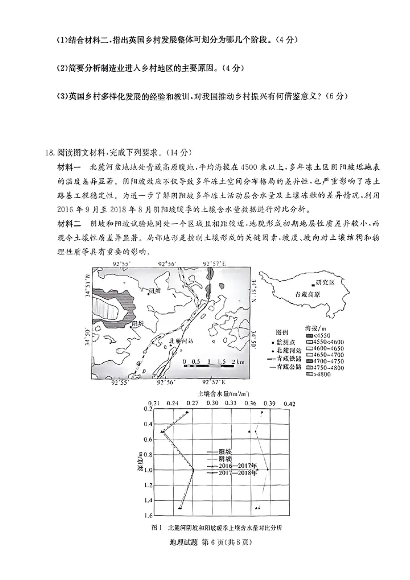 佩佩教育2024年普通高中学业水平选择性考试湖南3月高三联考卷地理(1)_2024年3月_013月合集_2024届湖南&bull;省佩佩教育高三3月联考卷