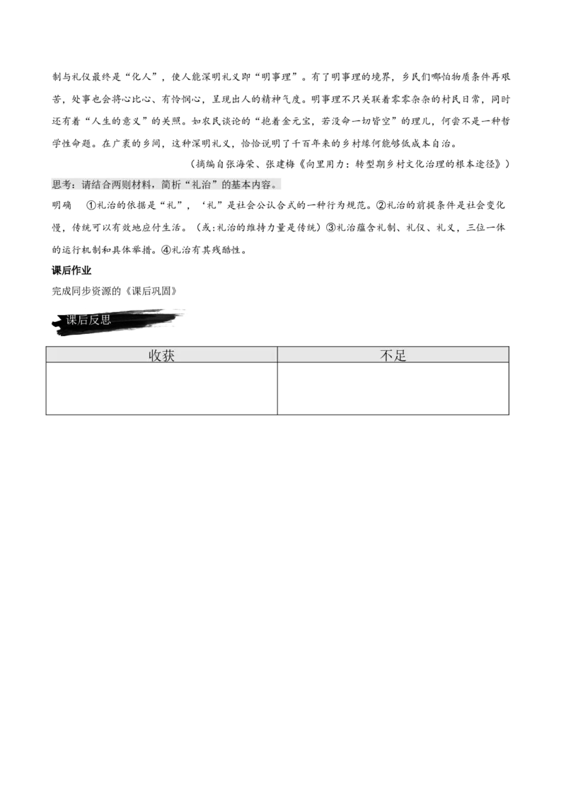 4.2《怜悯是人的天性》（教学设计）上好课2022-2023学年高二语文选择性必修中册同步备课系列（统编版）_new_E015高中全科试卷_语文试题_选修中_4.新版高中语文试卷选择性必修中册