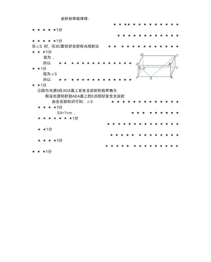 内蒙古呼和浩特市2024届高三下学期二模考试理综PDF版含答案(1)_2024年4月_024月合集_2024届内蒙古呼和浩特市高三下学期二模考试