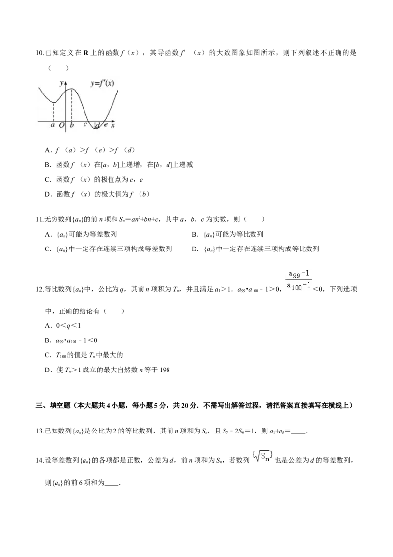 必刷卷03-高二数学下学期期中仿真必刷模拟卷（人教A版2019）（原卷版）_E015高中全科试卷_数学试题_选修2_03.期中测试_必刷卷03-高二数学下学期期中仿真必刷模拟卷（人教A版2019）
