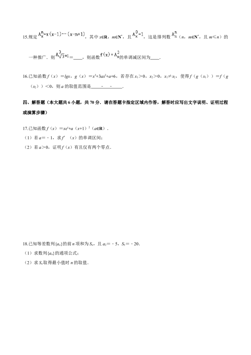 必刷卷03-高二数学下学期期中仿真必刷模拟卷（人教A版2019）（原卷版）_E015高中全科试卷_数学试题_选修2_03.期中测试_必刷卷03-高二数学下学期期中仿真必刷模拟卷（人教A版2019）