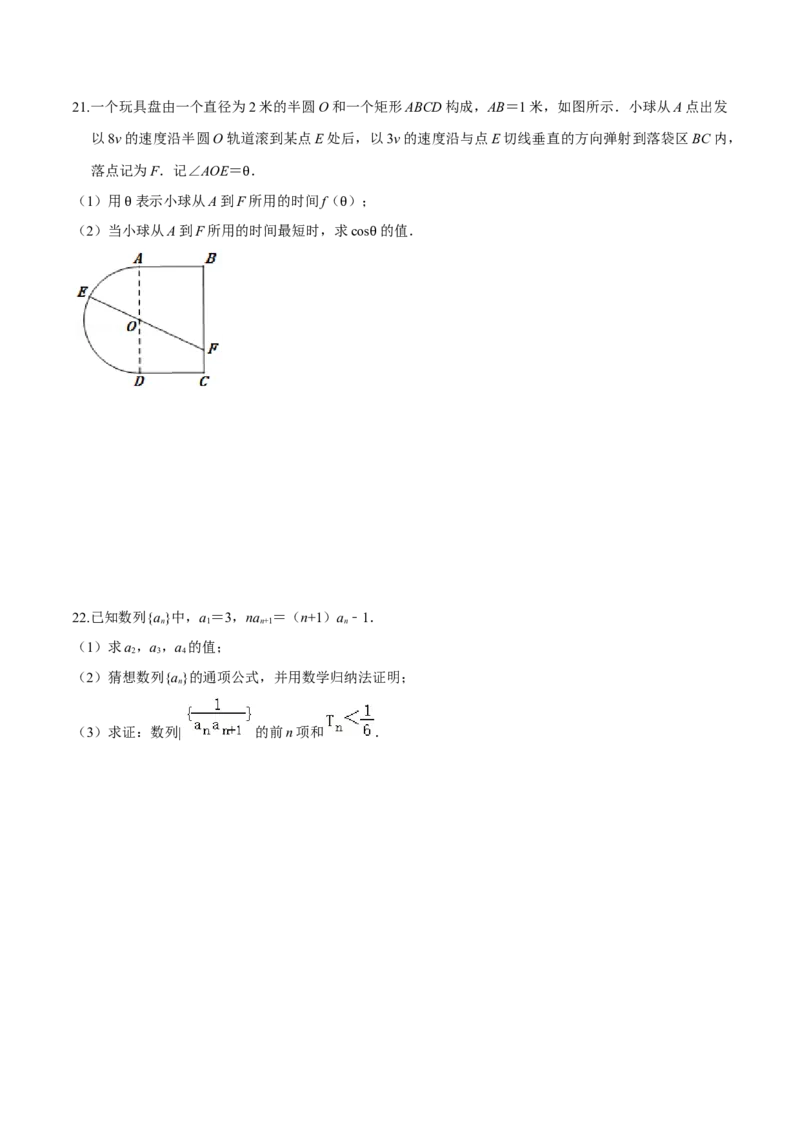 必刷卷03-高二数学下学期期中仿真必刷模拟卷（人教A版2019）（原卷版）_E015高中全科试卷_数学试题_选修2_03.期中测试_必刷卷03-高二数学下学期期中仿真必刷模拟卷（人教A版2019）