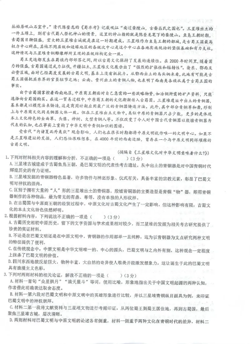 江苏省泰州市海陵区泰州中学2024-2025学年高一下学期4月期中考试语文试题(PDF版，含答案)_2024-2025高一（7-7月题库）_2025年05月试卷_0508江苏省泰州中学2024-2025学年高一下学期4月期中考试