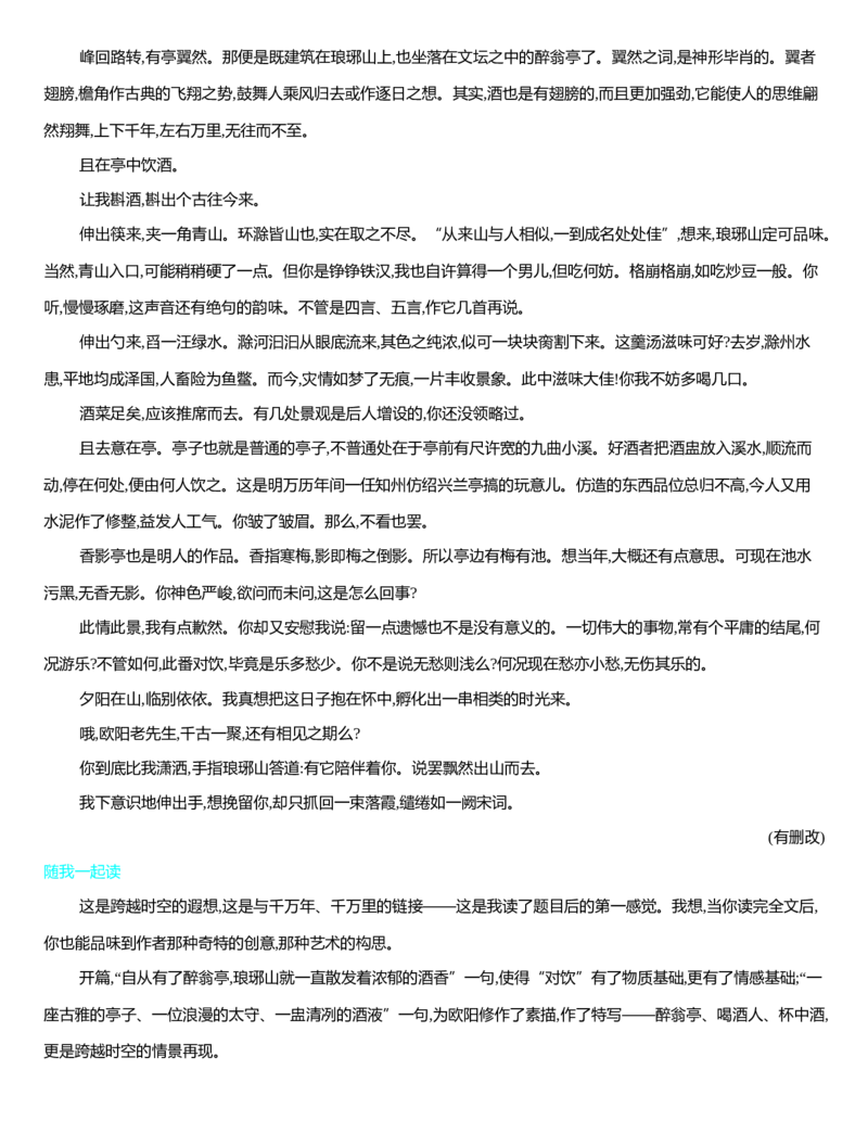 [8120749]统编版语文选择性必修下册第三单元任务群阅读中华传统文化经典研习（含解析）_E015高中全科试卷_语文试题_选修下_5.新版高中语文试卷选择性必修下册_1.单元测试（42套）