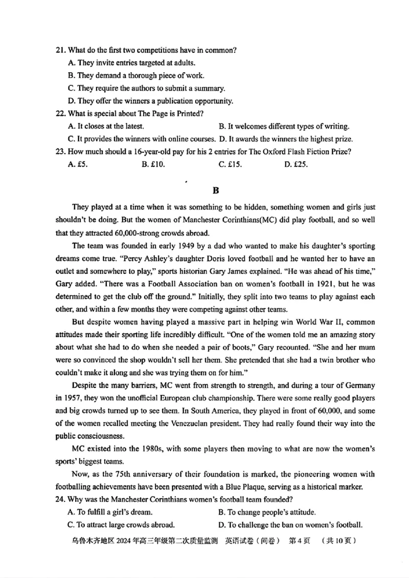 乌鲁木齐二英语_2024年3月_013月合集_2024届新疆区乌鲁木齐高三下学期第二次质量监测_2024届新疆乌鲁木齐高三下学期第二次质量检测-英语试题