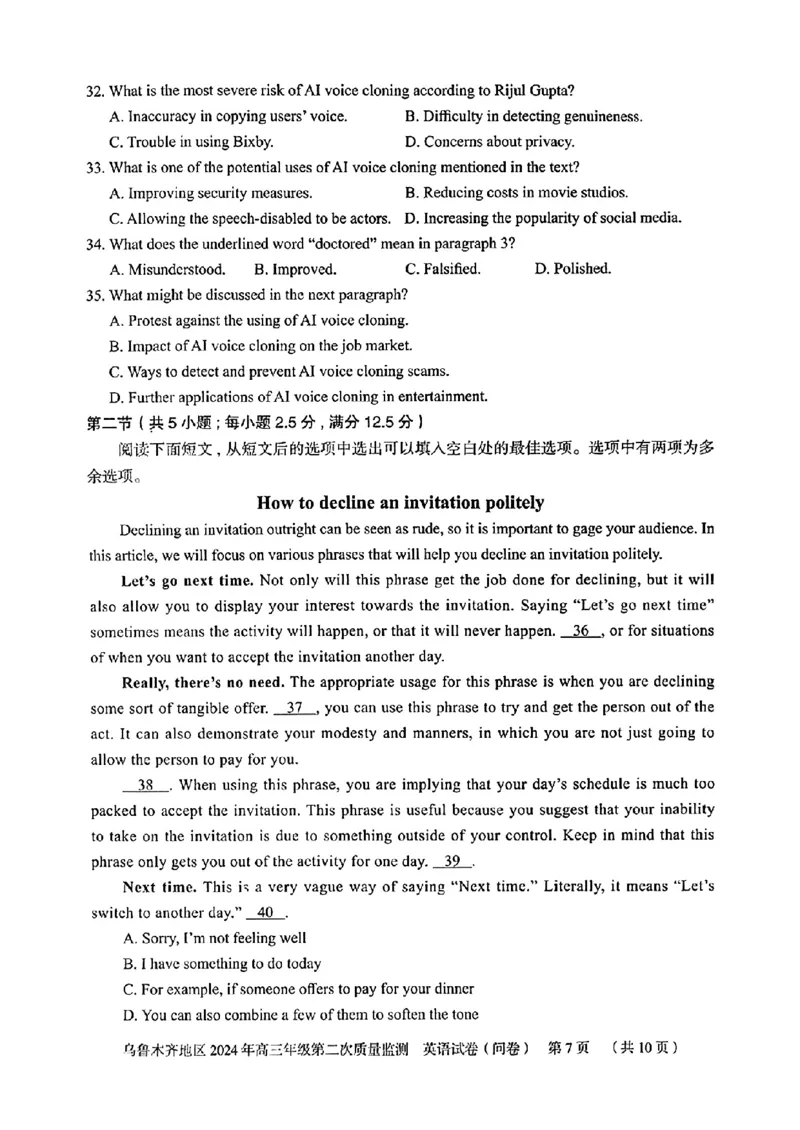 乌鲁木齐二英语_2024年3月_013月合集_2024届新疆区乌鲁木齐高三下学期第二次质量监测_2024届新疆乌鲁木齐高三下学期第二次质量检测-英语试题