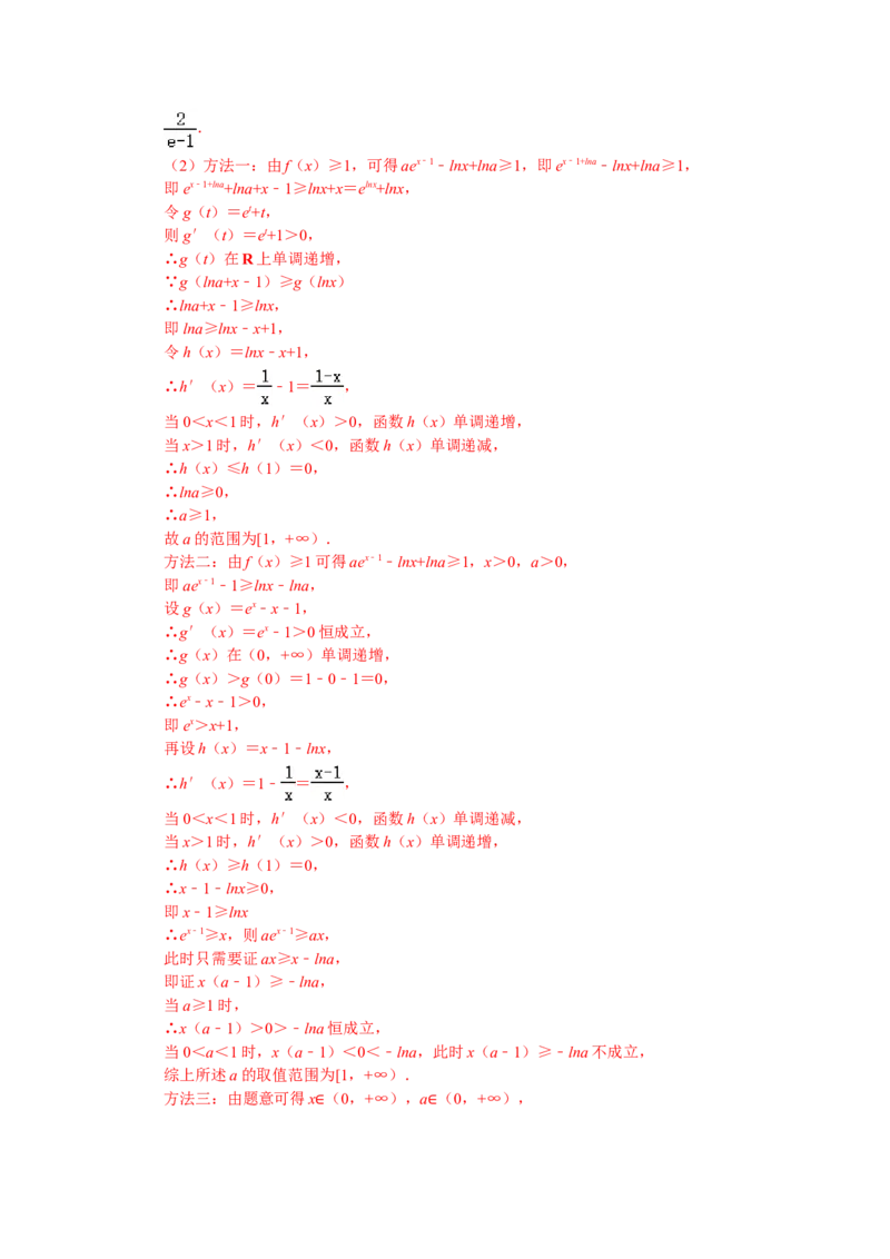 必刷卷04-高二数学下学期期末仿真必刷模拟卷（人教A版2019）（解析版）_E015高中全科试卷_数学试题_选修2_04.期末试卷_高二数学下学期期末仿真必刷模拟卷（人教A版2019）（5-5）