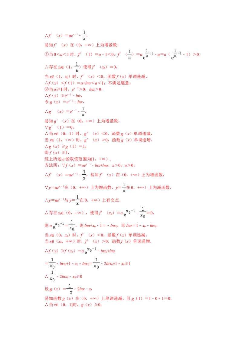 必刷卷04-高二数学下学期期末仿真必刷模拟卷（人教A版2019）（解析版）_E015高中全科试卷_数学试题_选修2_04.期末试卷_高二数学下学期期末仿真必刷模拟卷（人教A版2019）（5-5）