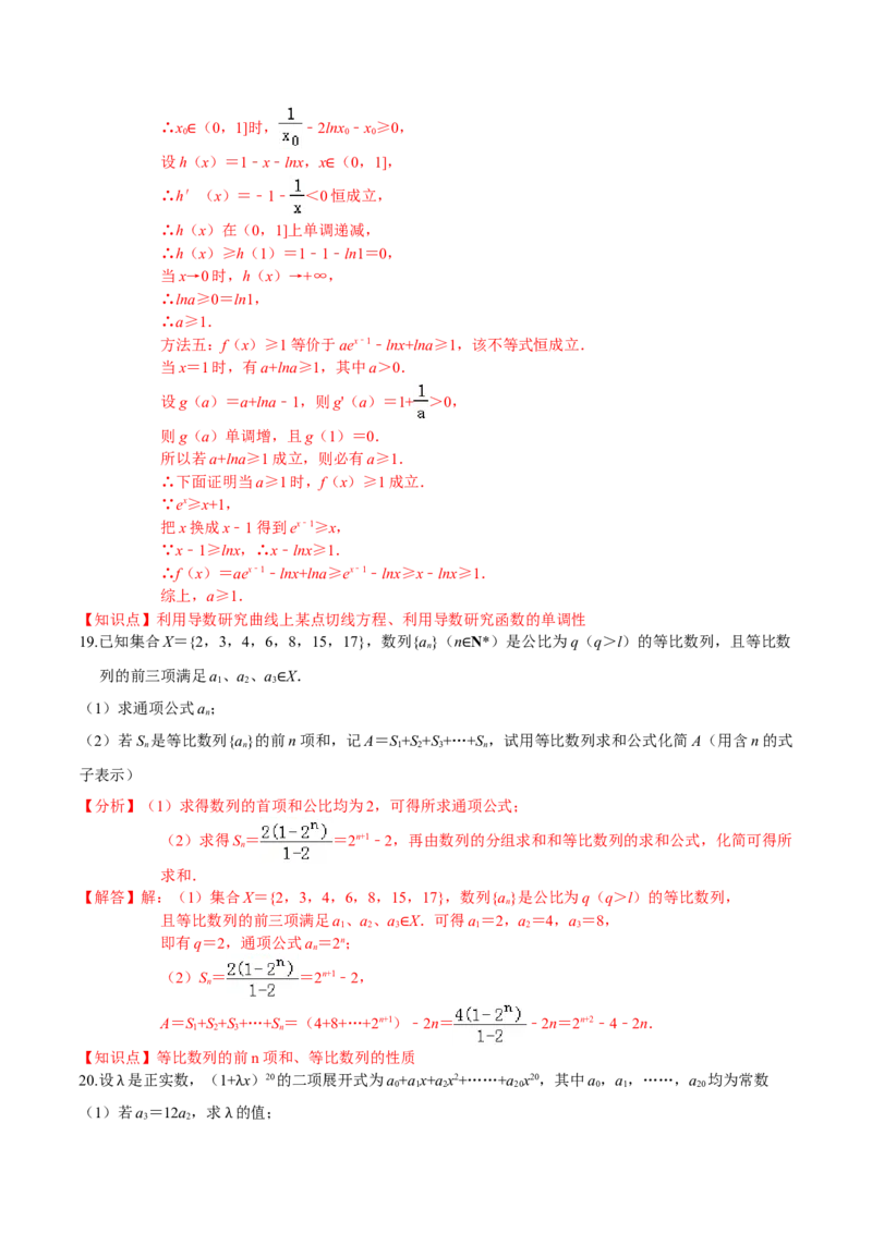 必刷卷04-高二数学下学期期末仿真必刷模拟卷（人教A版2019）（解析版）_E015高中全科试卷_数学试题_选修2_04.期末试卷_高二数学下学期期末仿真必刷模拟卷（人教A版2019）（5-5）