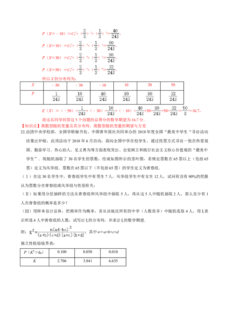 必刷卷04-高二数学下学期期末仿真必刷模拟卷（人教A版2019）（解析版）_E015高中全科试卷_数学试题_选修2_04.期末试卷_高二数学下学期期末仿真必刷模拟卷（人教A版2019）（5-5）