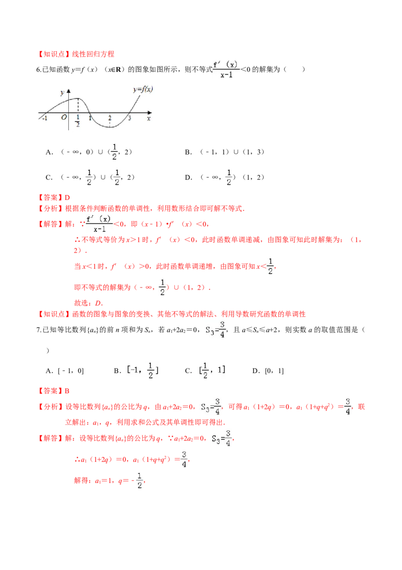 必刷卷04-高二数学下学期期末仿真必刷模拟卷（人教A版2019）（解析版）_E015高中全科试卷_数学试题_选修2_04.期末试卷_高二数学下学期期末仿真必刷模拟卷（人教A版2019）（5-5）