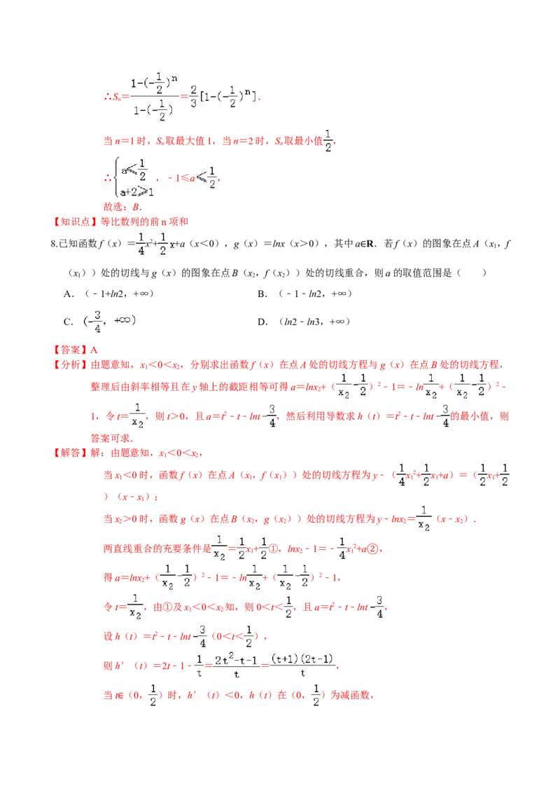 必刷卷04-高二数学下学期期末仿真必刷模拟卷（人教A版2019）（解析版）_E015高中全科试卷_数学试题_选修2_04.期末试卷_高二数学下学期期末仿真必刷模拟卷（人教A版2019）（5-5）