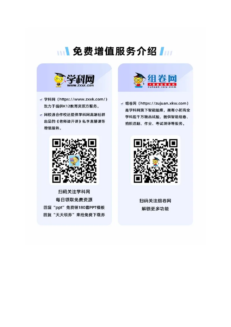 专题03不等式与基本不等式的应用（3大易错点分析+解题模板+举一反三+易错题通关）-备战2024年高考数学考试易错题（新高考专用）（原卷版）_2024年3月_02按日期_16号