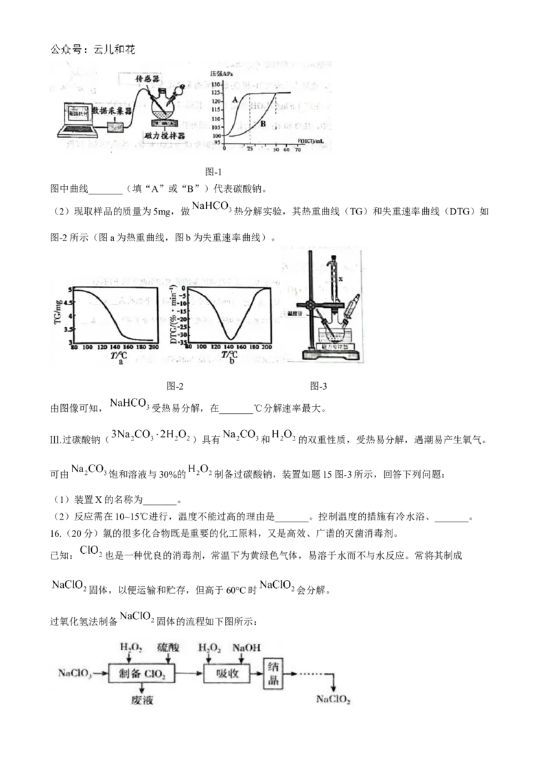 江苏省扬州市高邮市2024-2025学年高一上学期11月期中考试化学试题（含答案）_2024-2025高一（7-7月题库）_2024年12月试卷_1206江苏省扬州市高邮市2024-2025学年高一上学期11月期中考试