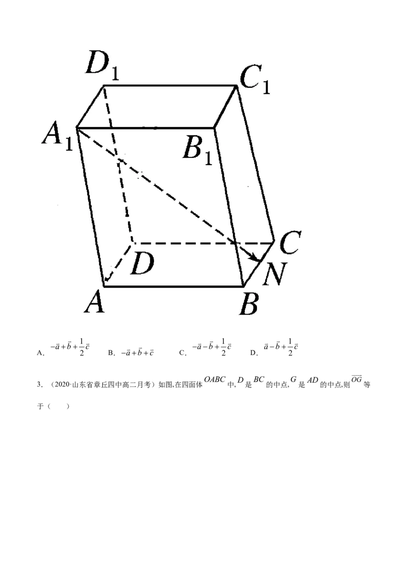 专题01空间向量及其运算、空间向量基本定理（原卷版）_E015高中全科试卷_数学试题_选修1_06.专项练习