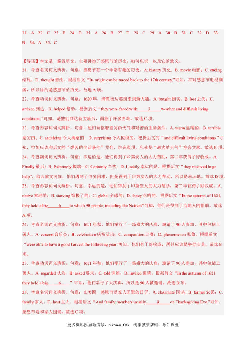 Unit1FestivalsandCelebrationsB卷&middot;综合能力提升练（解析版）-单元测试2022-2023学年高一英语分层训练AB卷（人教版2019必修第三册）_E015高中全科试卷_英语试题_必修3_3.新版高中英语必修三