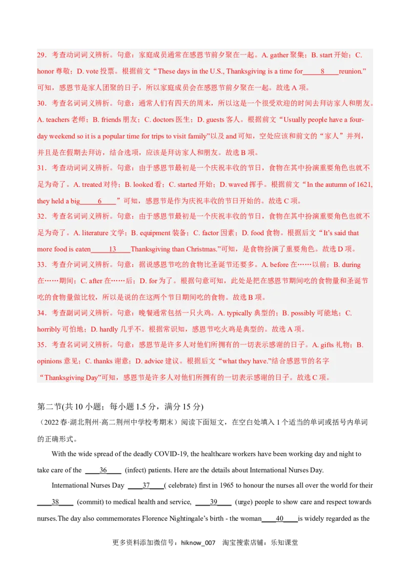 Unit1FestivalsandCelebrationsB卷&middot;综合能力提升练（解析版）-单元测试2022-2023学年高一英语分层训练AB卷（人教版2019必修第三册）_E015高中全科试卷_英语试题_必修3_3.新版高中英语必修三