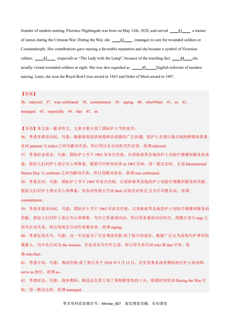 Unit1FestivalsandCelebrationsB卷&middot;综合能力提升练（解析版）-单元测试2022-2023学年高一英语分层训练AB卷（人教版2019必修第三册）_E015高中全科试卷_英语试题_必修3_3.新版高中英语必修三