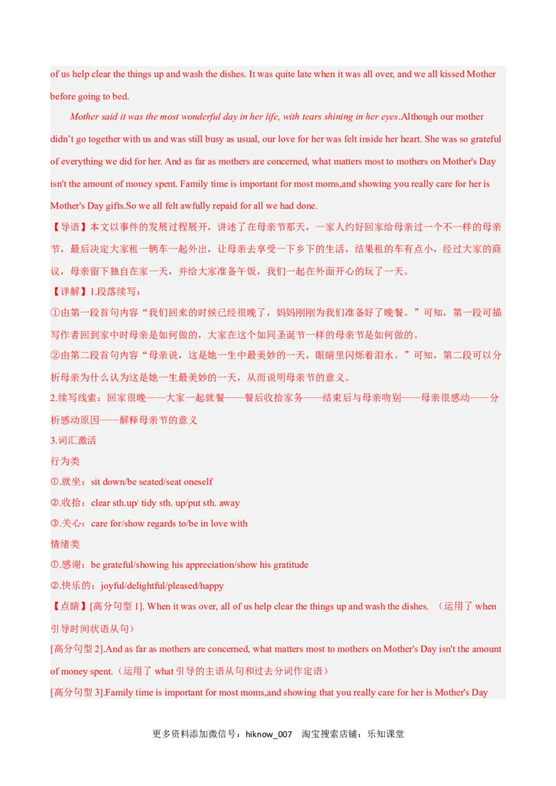 Unit1FestivalsandCelebrationsB卷&middot;综合能力提升练（解析版）-单元测试2022-2023学年高一英语分层训练AB卷（人教版2019必修第三册）_E015高中全科试卷_英语试题_必修3_3.新版高中英语必修三