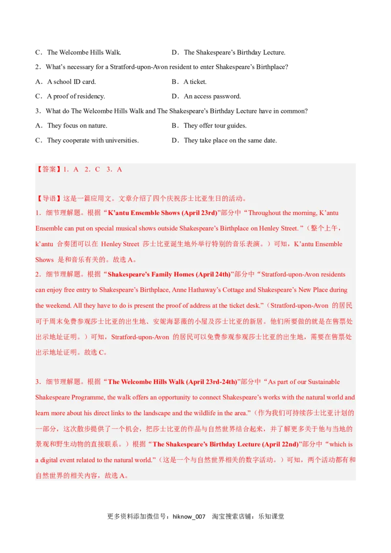 Unit1FestivalsandCelebrationsB卷&middot;综合能力提升练（解析版）-单元测试2022-2023学年高一英语分层训练AB卷（人教版2019必修第三册）_E015高中全科试卷_英语试题_必修3_3.新版高中英语必修三