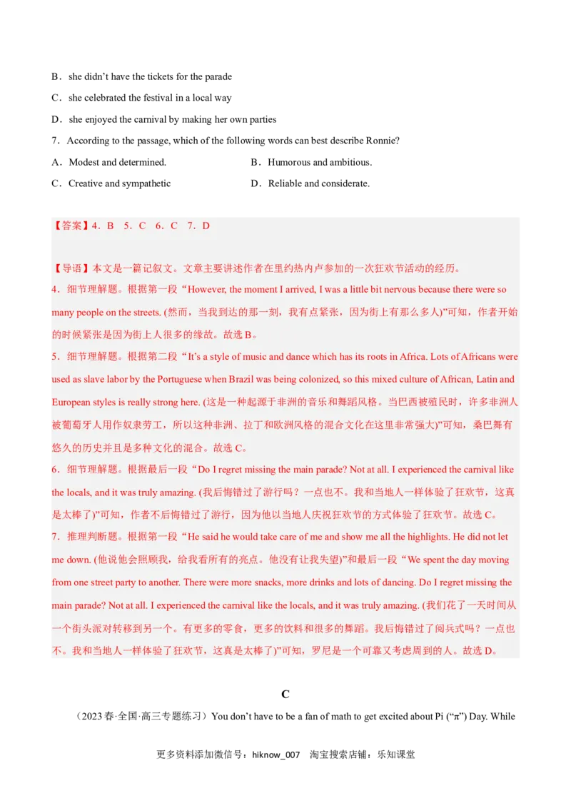 Unit1FestivalsandCelebrationsB卷&middot;综合能力提升练（解析版）-单元测试2022-2023学年高一英语分层训练AB卷（人教版2019必修第三册）_E015高中全科试卷_英语试题_必修3_3.新版高中英语必修三