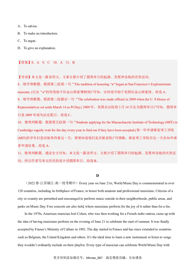 Unit1FestivalsandCelebrationsB卷&middot;综合能力提升练（解析版）-单元测试2022-2023学年高一英语分层训练AB卷（人教版2019必修第三册）_E015高中全科试卷_英语试题_必修3_3.新版高中英语必修三