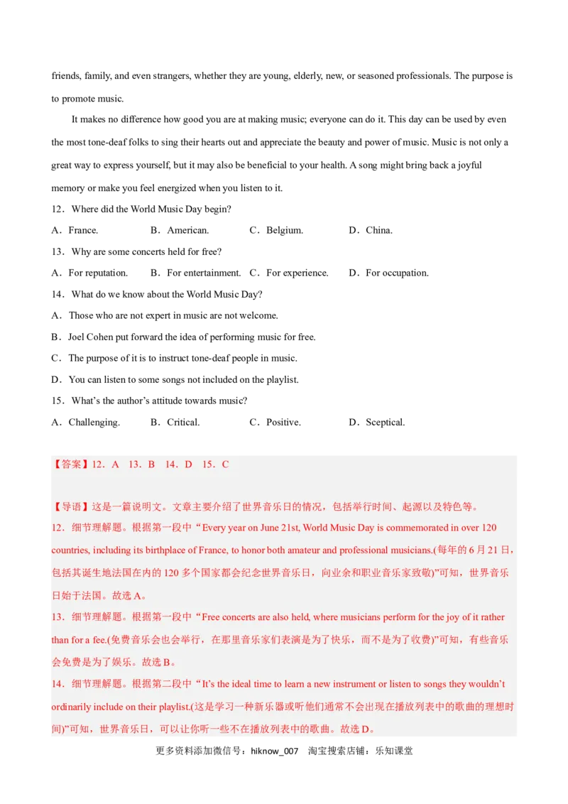 Unit1FestivalsandCelebrationsB卷&middot;综合能力提升练（解析版）-单元测试2022-2023学年高一英语分层训练AB卷（人教版2019必修第三册）_E015高中全科试卷_英语试题_必修3_3.新版高中英语必修三