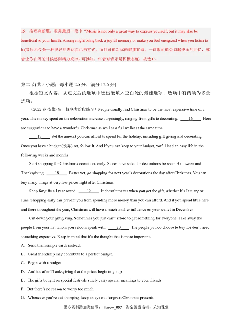 Unit1FestivalsandCelebrationsB卷&middot;综合能力提升练（解析版）-单元测试2022-2023学年高一英语分层训练AB卷（人教版2019必修第三册）_E015高中全科试卷_英语试题_必修3_3.新版高中英语必修三