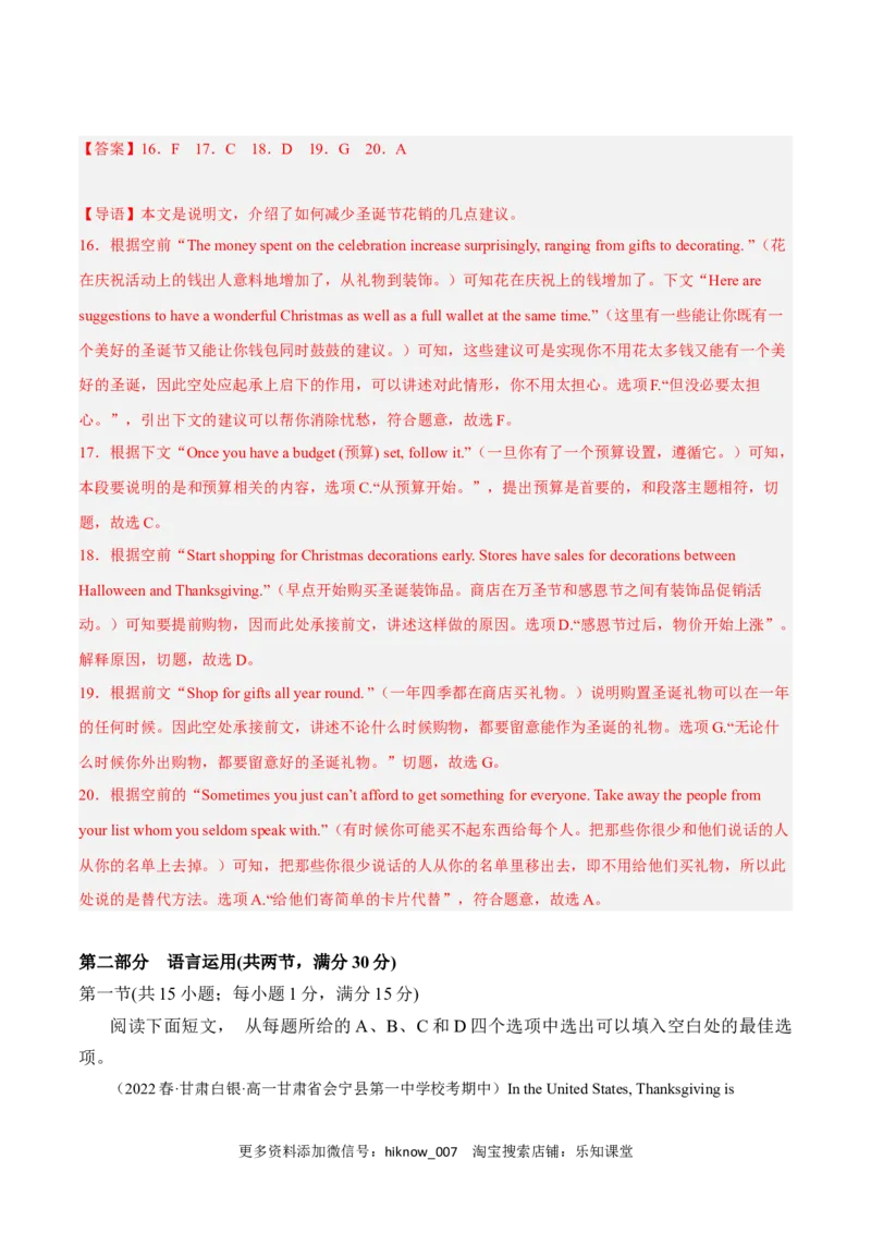 Unit1FestivalsandCelebrationsB卷&middot;综合能力提升练（解析版）-单元测试2022-2023学年高一英语分层训练AB卷（人教版2019必修第三册）_E015高中全科试卷_英语试题_必修3_3.新版高中英语必修三