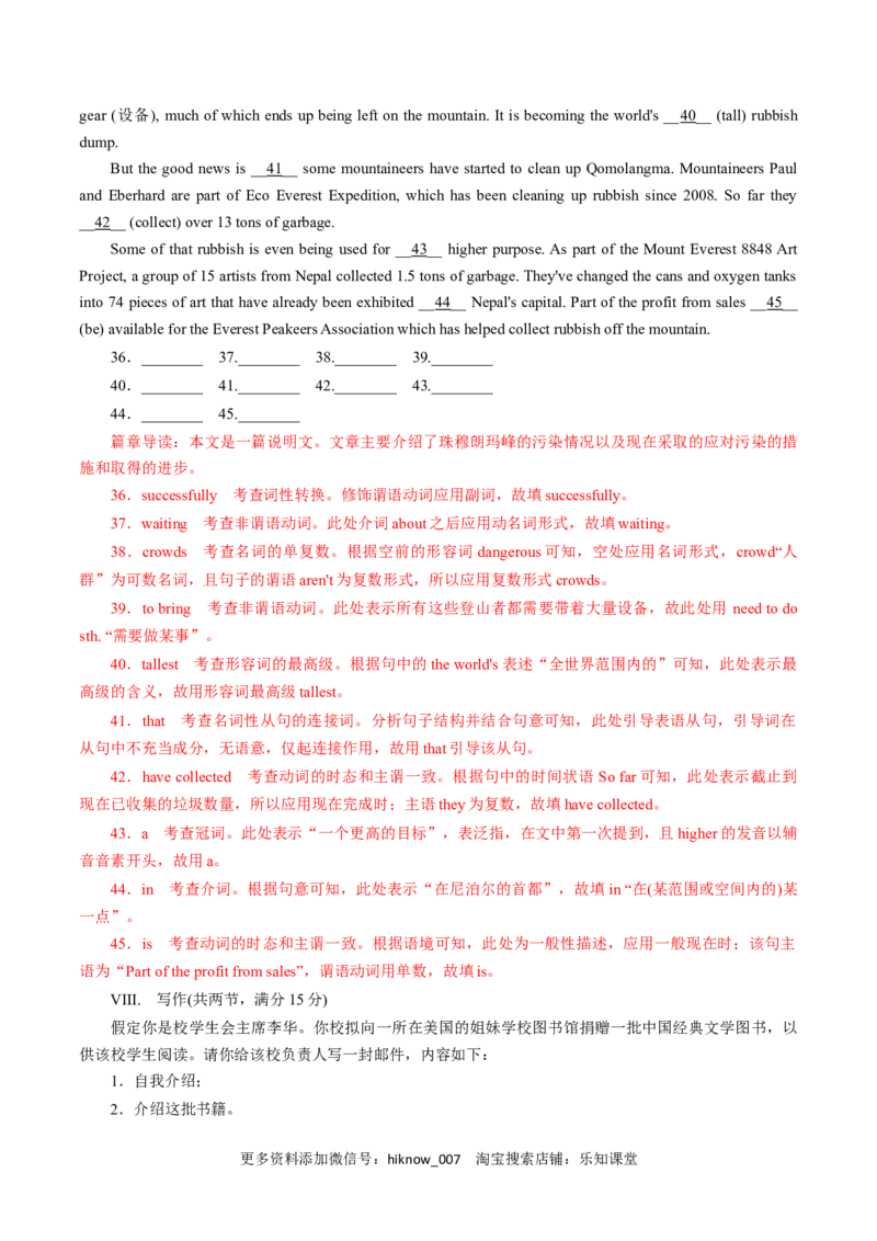 新教材精创Unit5TheValueofMoneyReview单元综合复习（1）（解析版）_E015高中全科试卷_英语试题_必修3_3.新版高中英语必修三_2.同步练习_2.同步练习（第2套）