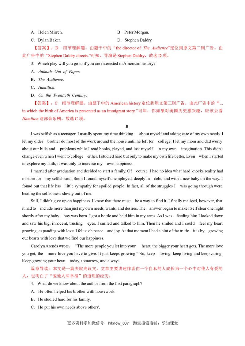 新教材精创Unit5TheValueofMoneyReview单元综合复习（1）（解析版）_E015高中全科试卷_英语试题_必修3_3.新版高中英语必修三_2.同步练习_2.同步练习（第2套）