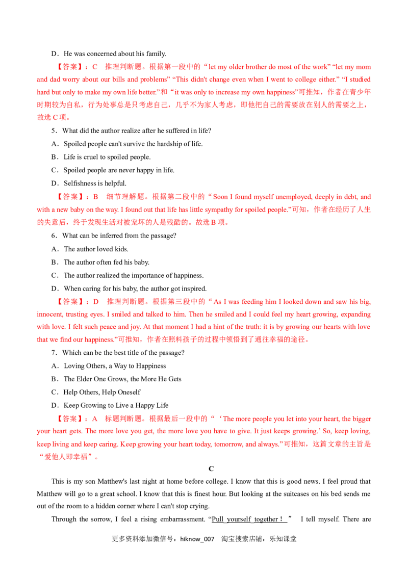 新教材精创Unit5TheValueofMoneyReview单元综合复习（1）（解析版）_E015高中全科试卷_英语试题_必修3_3.新版高中英语必修三_2.同步练习_2.同步练习（第2套）