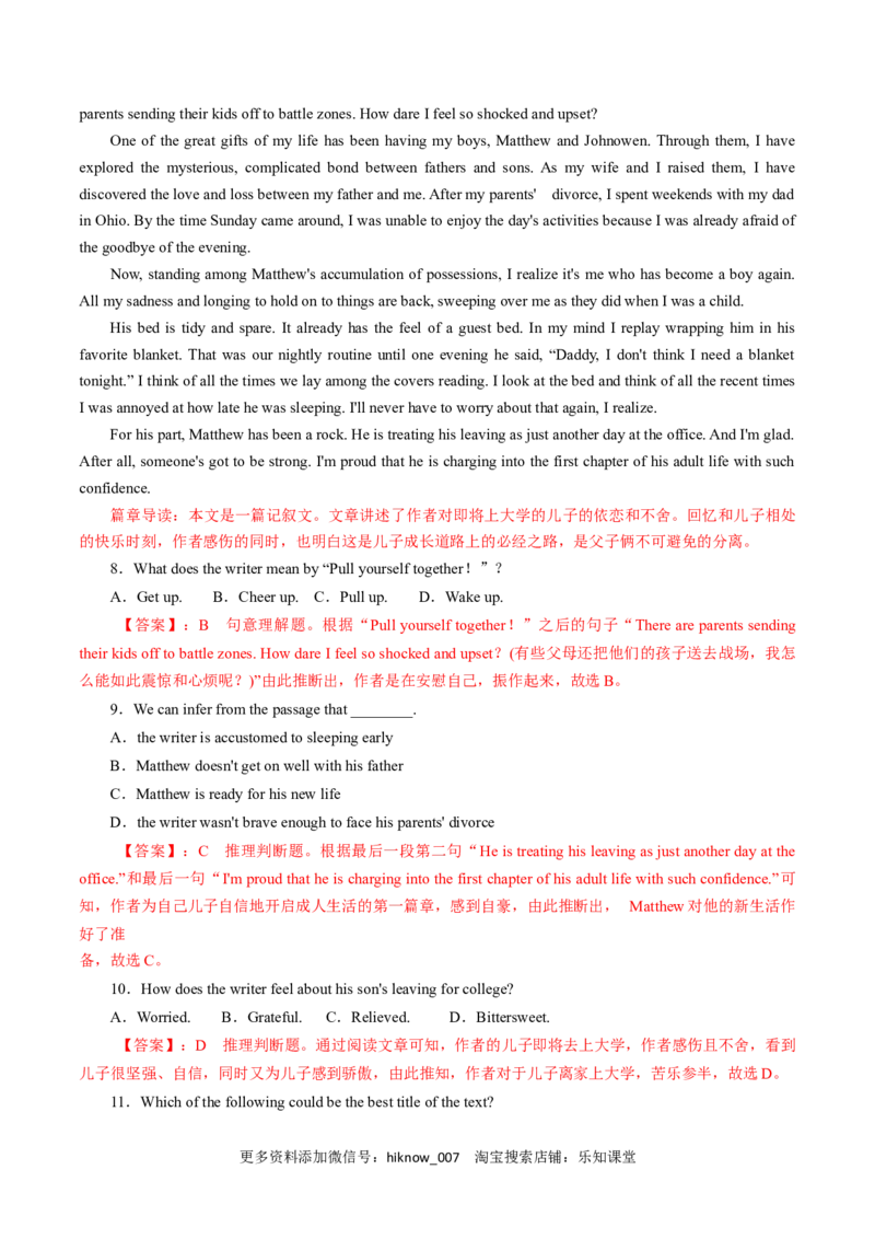 新教材精创Unit5TheValueofMoneyReview单元综合复习（1）（解析版）_E015高中全科试卷_英语试题_必修3_3.新版高中英语必修三_2.同步练习_2.同步练习（第2套）