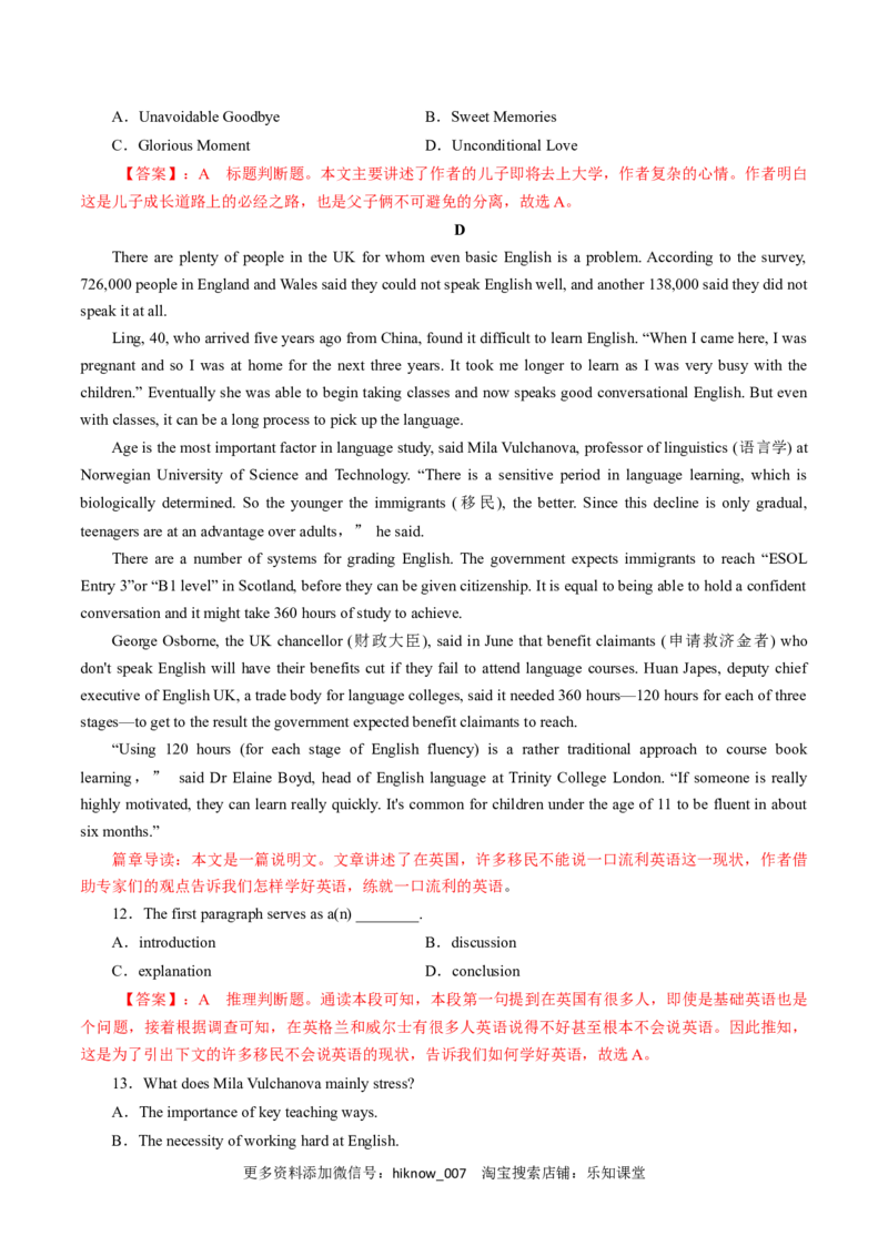 新教材精创Unit5TheValueofMoneyReview单元综合复习（1）（解析版）_E015高中全科试卷_英语试题_必修3_3.新版高中英语必修三_2.同步练习_2.同步练习（第2套）