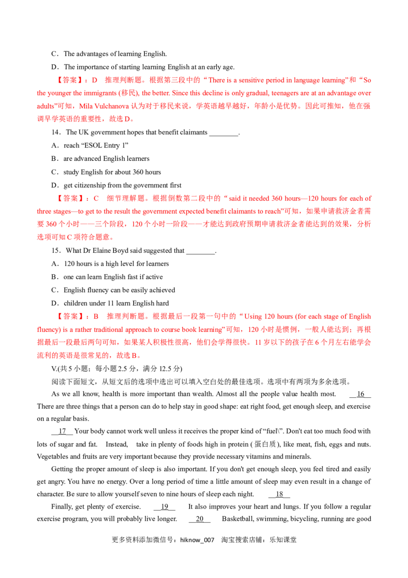 新教材精创Unit5TheValueofMoneyReview单元综合复习（1）（解析版）_E015高中全科试卷_英语试题_必修3_3.新版高中英语必修三_2.同步练习_2.同步练习（第2套）