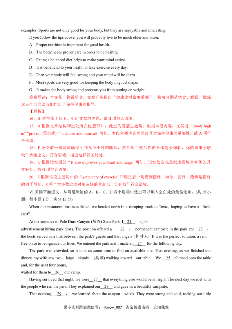 新教材精创Unit5TheValueofMoneyReview单元综合复习（1）（解析版）_E015高中全科试卷_英语试题_必修3_3.新版高中英语必修三_2.同步练习_2.同步练习（第2套）