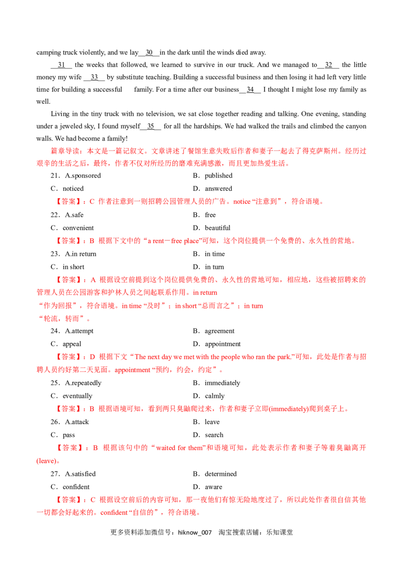 新教材精创Unit5TheValueofMoneyReview单元综合复习（1）（解析版）_E015高中全科试卷_英语试题_必修3_3.新版高中英语必修三_2.同步练习_2.同步练习（第2套）