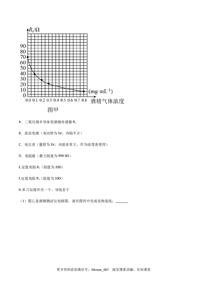 模拟卷09（解析版）_E015高中全科试卷_物理试题_必修3_3.期中测试_模拟卷09-高二物理期中考试模拟卷（人教版2019必修第三册）