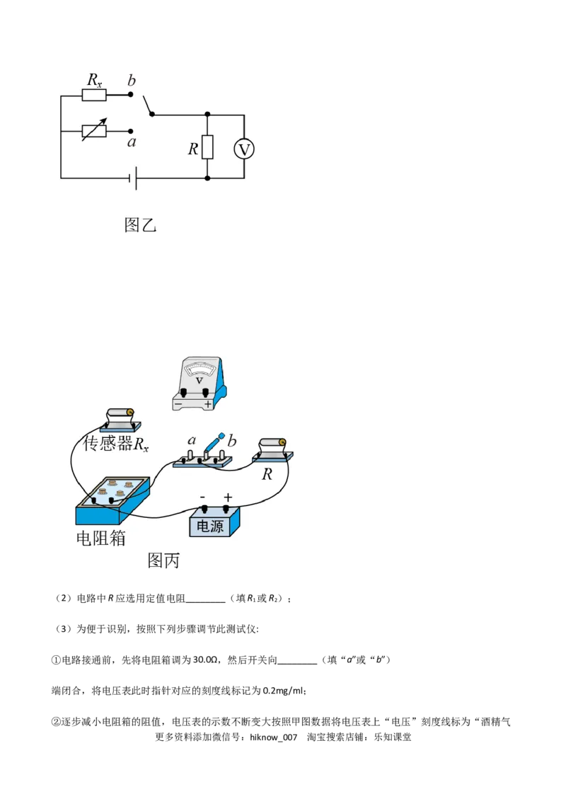 模拟卷09（解析版）_E015高中全科试卷_物理试题_必修3_3.期中测试_模拟卷09-高二物理期中考试模拟卷（人教版2019必修第三册）