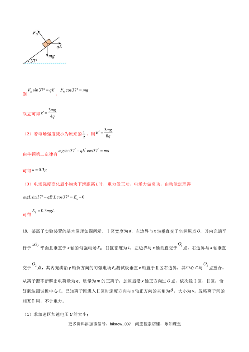 模拟卷09（解析版）_E015高中全科试卷_物理试题_必修3_3.期中测试_模拟卷09-高二物理期中考试模拟卷（人教版2019必修第三册）